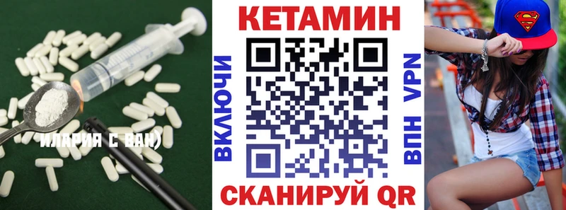 где можно купить наркотик  Покачи  КЕТАМИН VHQ 