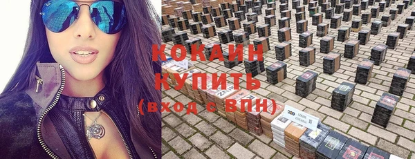 кокаин премиум Балахна