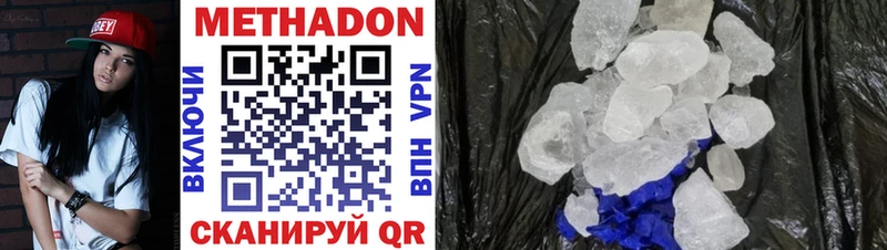 Метадон VHQ  где купить наркоту  Покачи 